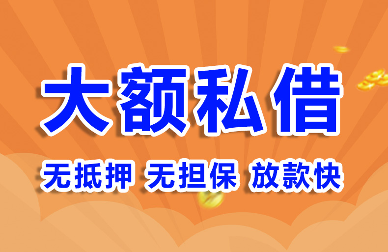北京汽车押车贷款私借贷款